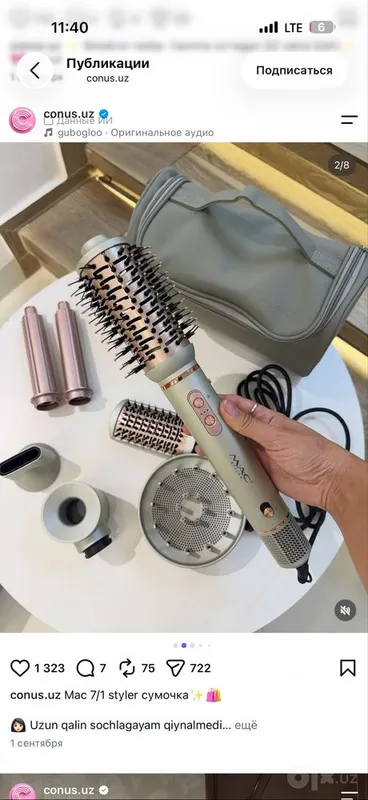 Mac styler 7/1 сумочка 3 Mac styler 7/1 сумочка 3