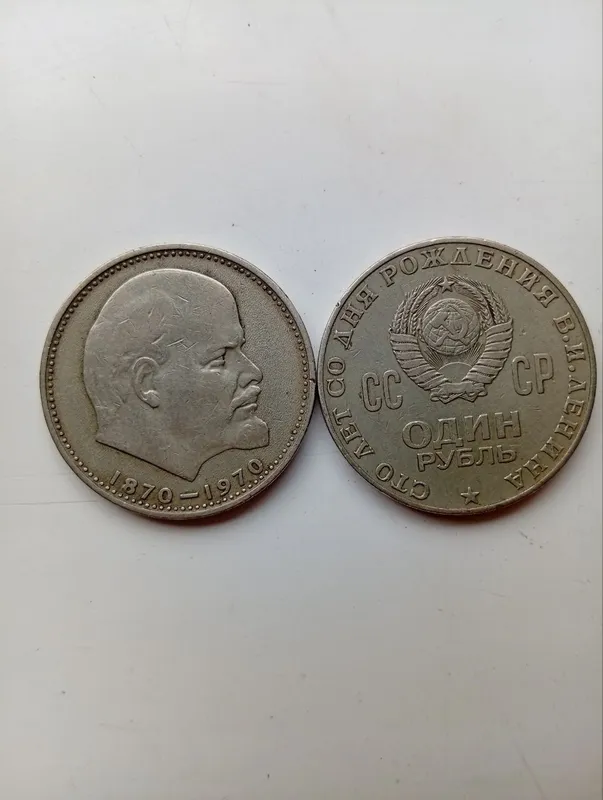 Юбилейная Монета Ленина