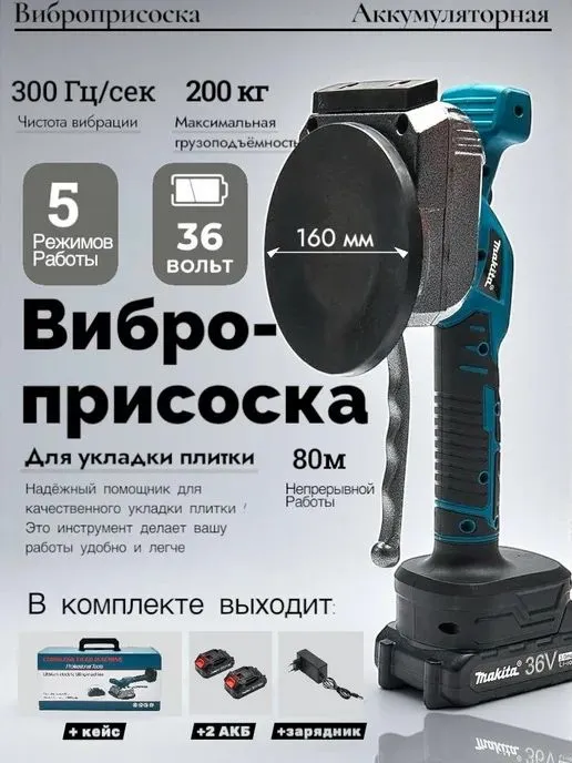 Аренда Инструментов аренда вибратор для плитки вибратор для плитка — фото 1