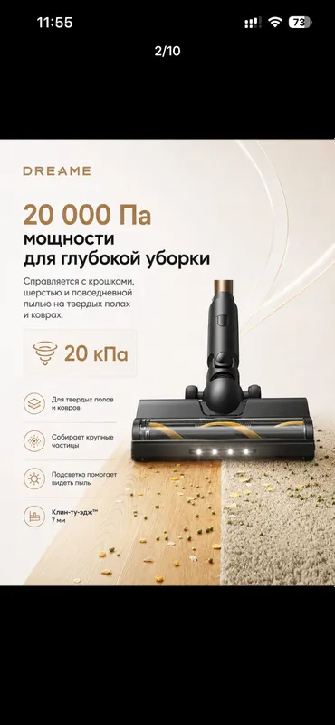 Беспроводной вертикальный пылесос DREAME R10S LITE — фото 9