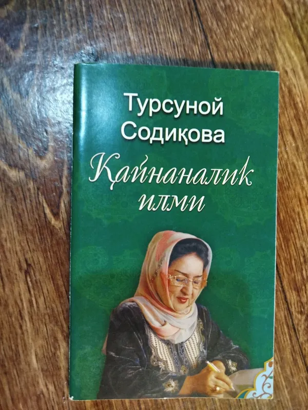 qaynonalik ilmi
