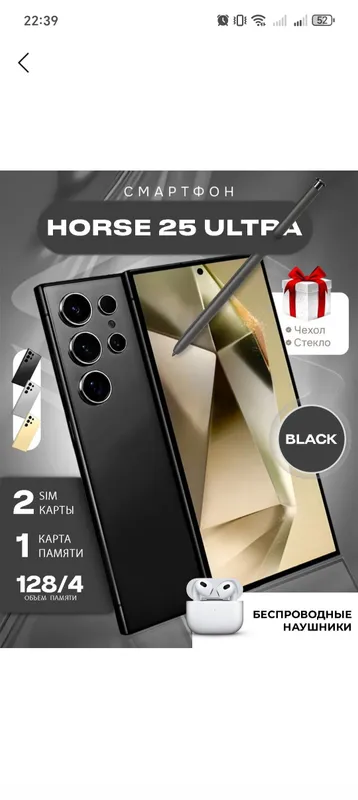 Smartfon 25ultra 8/128 GB, 1