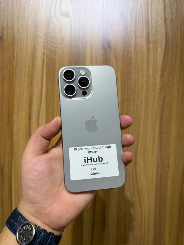 iPhone 15 Pro Max
