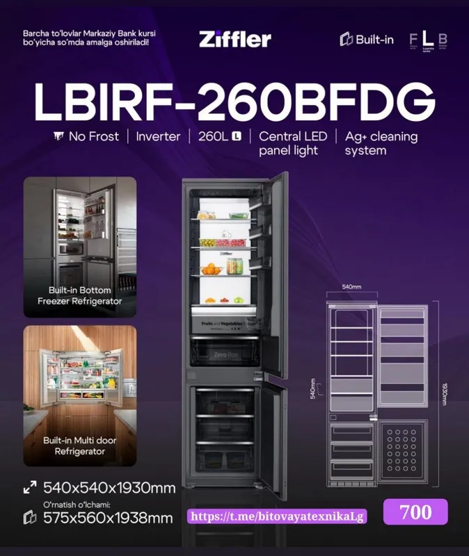 Встроенный ХОЛОДИЛЬНИК ZIFFLER