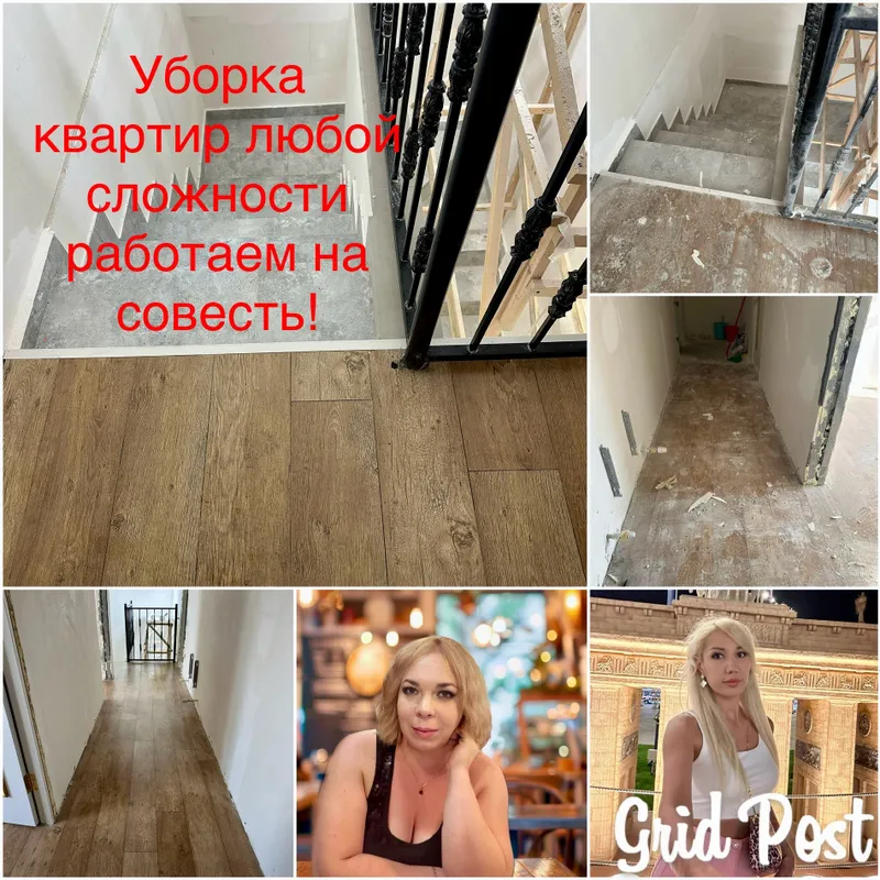 Уборка квартир на совесть Уборка квартир на совесть