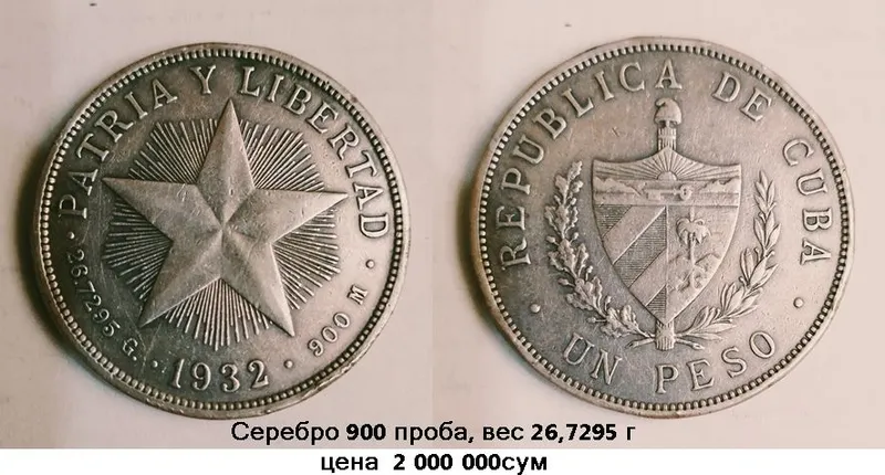 Kuba kumush tangalari. 7