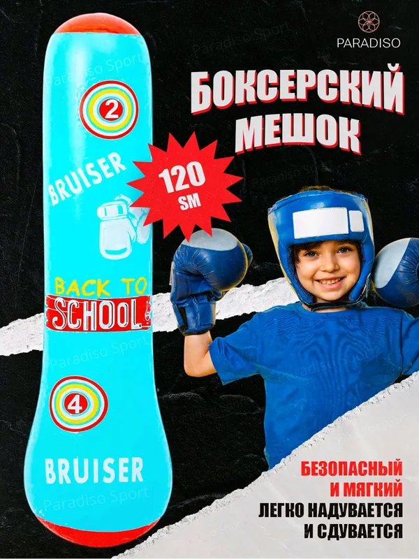 Havoli grusha bolalar uchun meshok dostavka bor