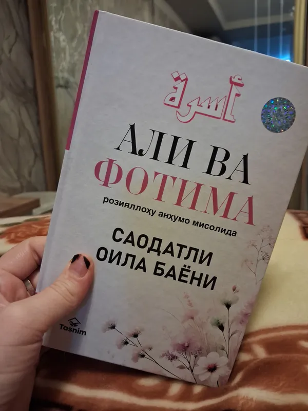 baxtli oilalar uchun qollanma
