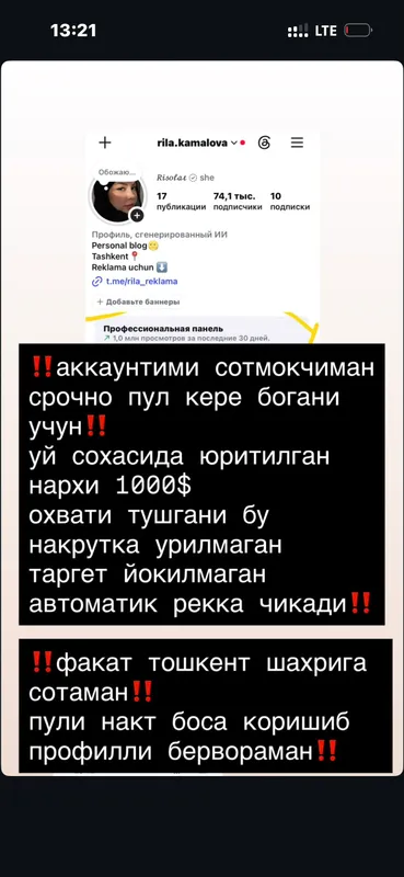 Продаётся живой аккаунт, без накрутки, 800 $ Продаётся живой аккаунт, без накрутки, 800 $