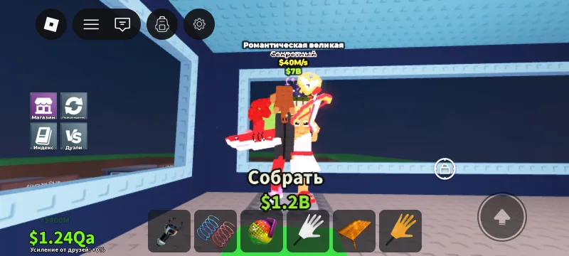 La romantic 40m/s grande steal a brainrot roblox