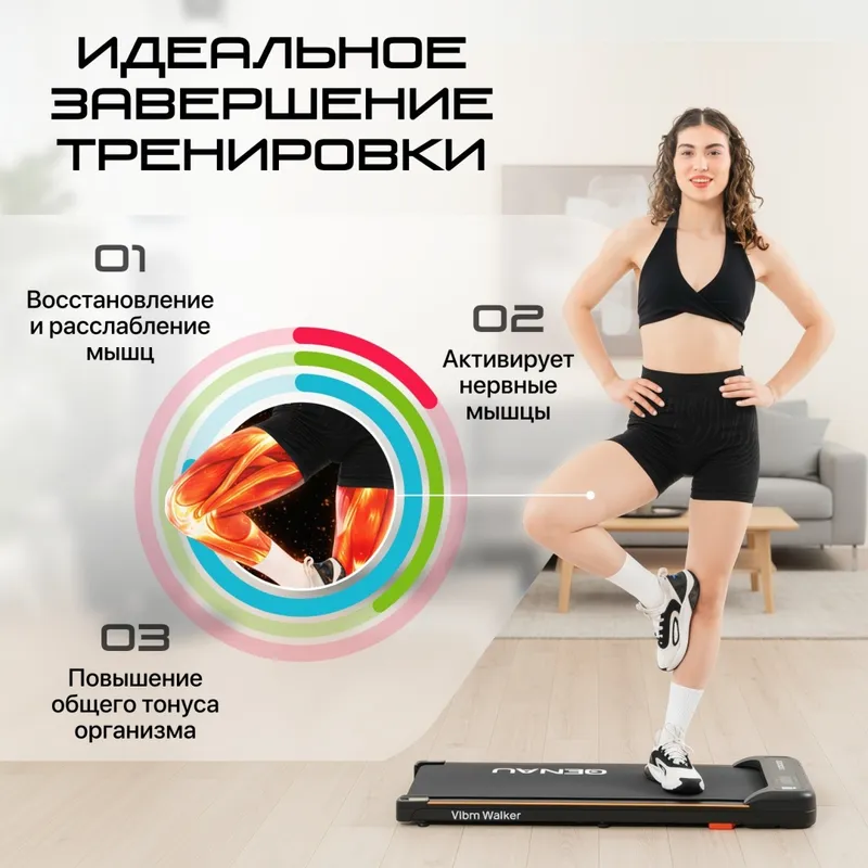 Беговая дорожка -виброплатформа Genau Vibro Walker — фото 3
