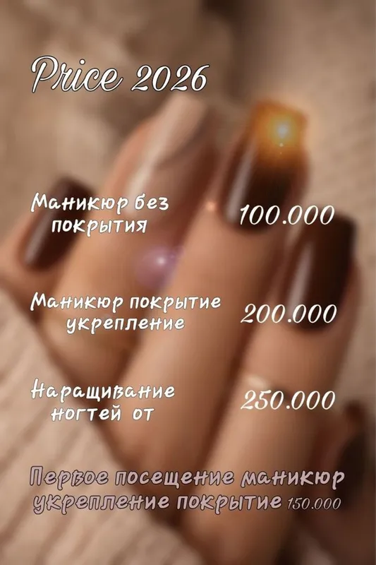 Маникюр Ташкент Чиланзар 2