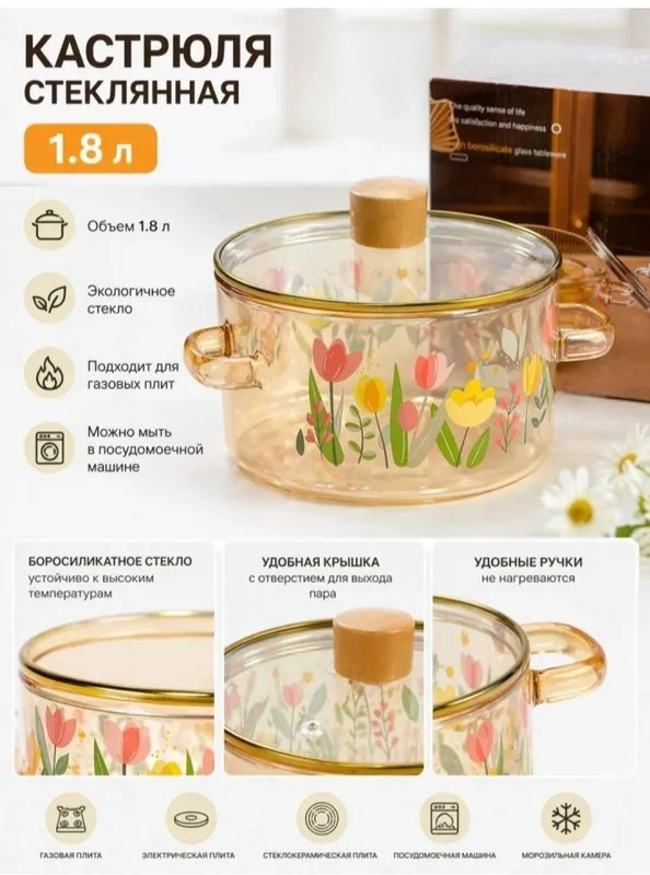 Кастрюля из боросиликатного стекла 1,8 л. — фото 1
