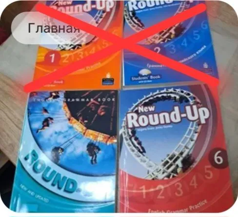 New Round-Up 5,6 части