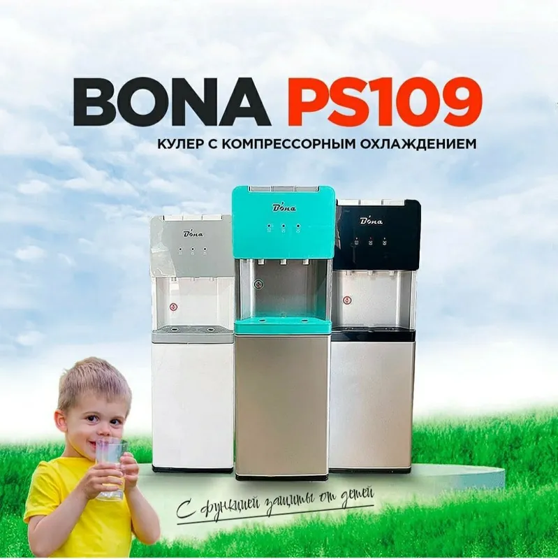 Диспансер для воды BONA 2 Диспансер для воды BONA 2