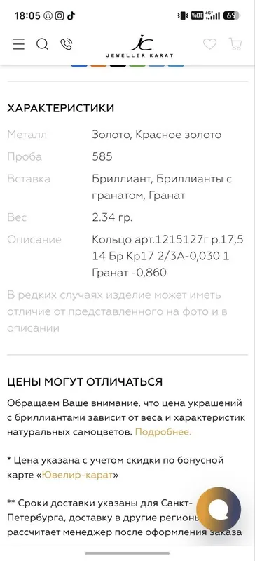Uzuk Tilla Oltin Rasiskiy 2