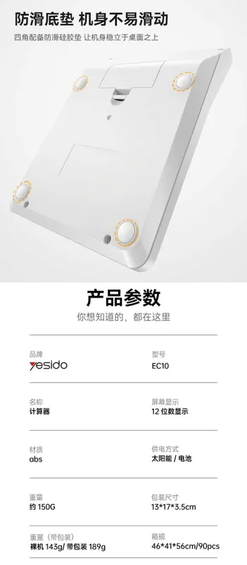 Yesido EC10 Настольный Солнечный Калькулятор для Офиса TAX+ и TAX- — фото 6