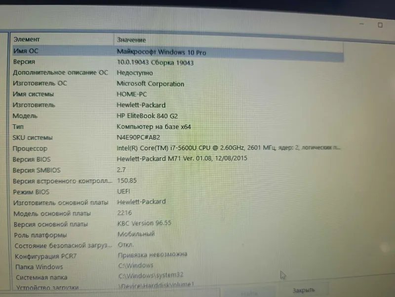Продаю ноутбук HP elitebook 840g2 с монитором LG 22' — фото 2