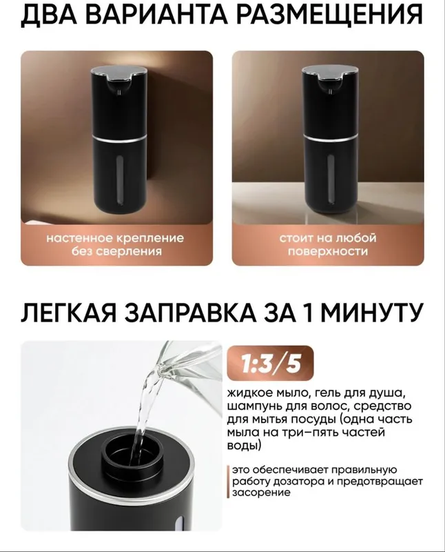 Безконтактный сенсорный дозатор мыла — фото 2