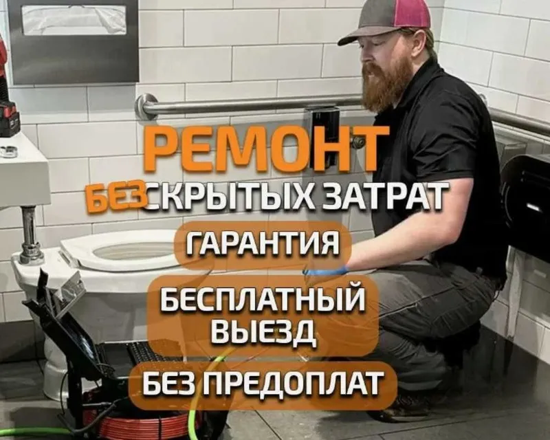Услуги сантехника. Устранение засора, ремонт бочка унитаза. Сантехник. Услуги сантехника. Устранение засора, ремонт бочка унитаза. Сантехник.