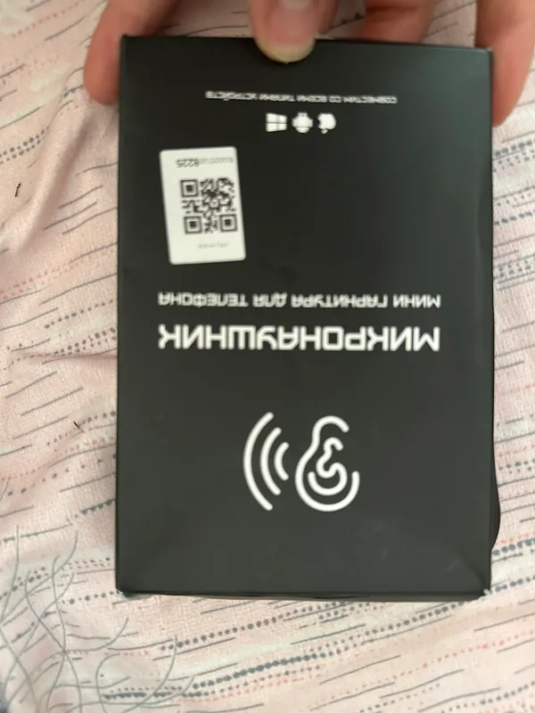 Микронаушник 1