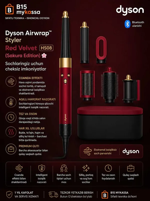 Dyson Styler Red Velvet (HS08 - Sakura Edition) / Dastavka / New Dyson Styler Red Velvet (HS08 - Sakura Edition) / Dastavka / New