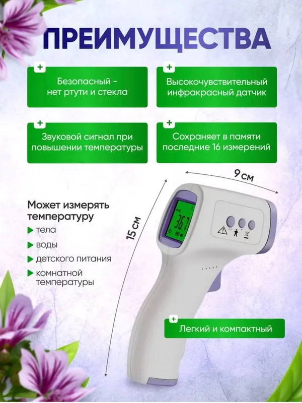 Termometr elektronniy электронная термометр — фото 2