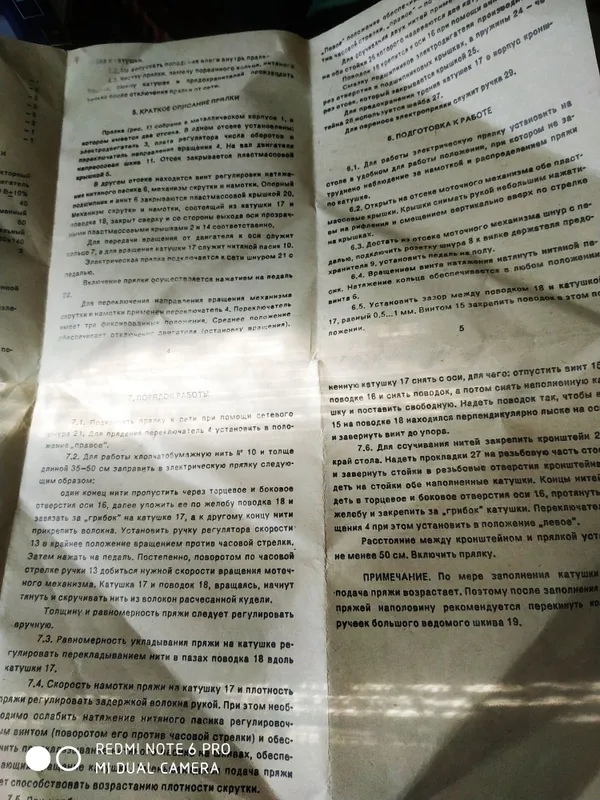 Продается Электро прялка"Чаровница"-3 СССР 5 Продается Электро прялка"Чаровница"-3 СССР 5