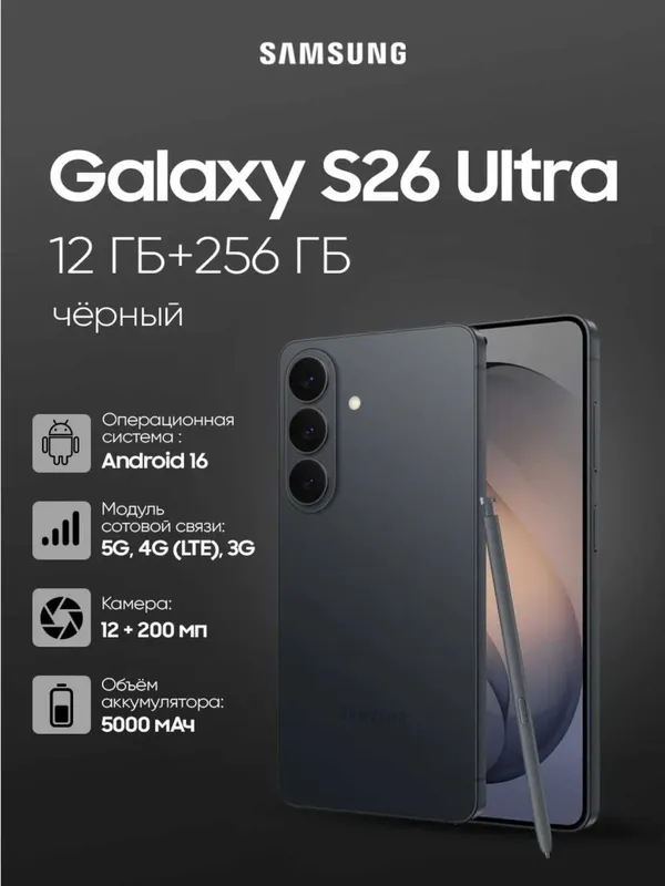 Samsung S26 Ultra + Galaxy Watch 8 40 мм, обмен 1 Samsung S26 Ultra + Galaxy Watch 8 40 мм, обмен 1
