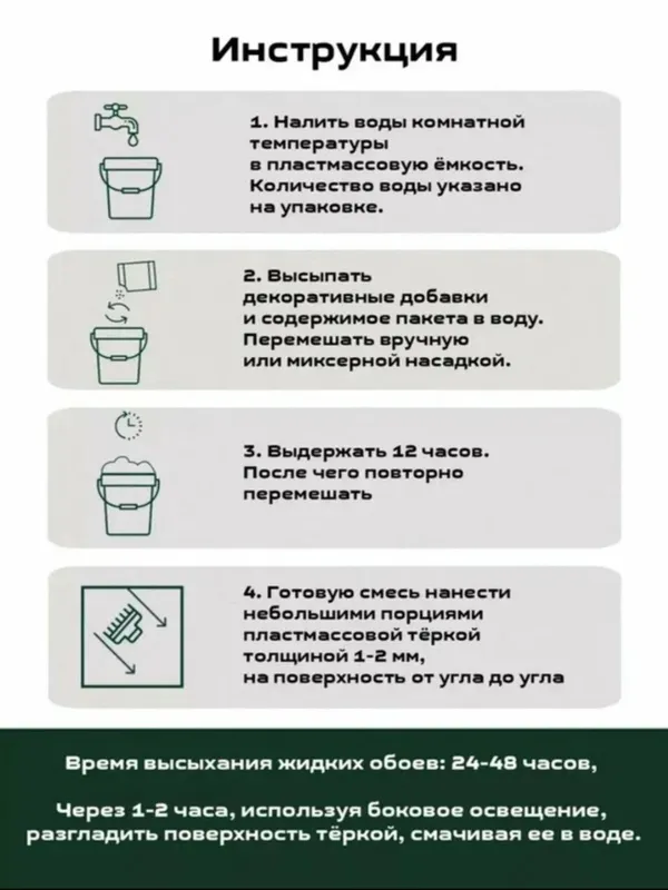 Жидкие обои Silk Plaster Master silk MS-7 — фото 4