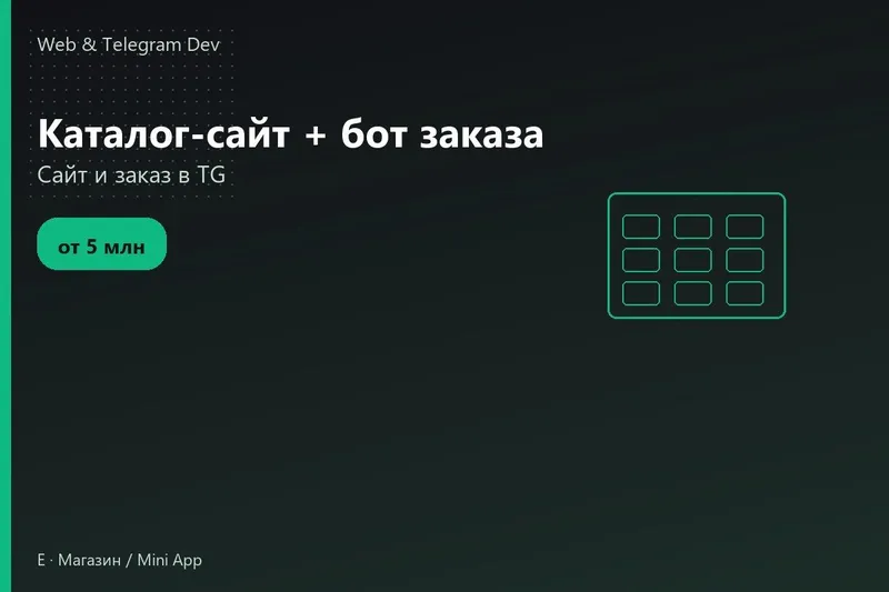 Telegram bot магазин | Каталог-сайт + бот заказа | Mini App | Ташкент Telegram bot магазин | Каталог-сайт + бот заказа | Mini App | Ташкент