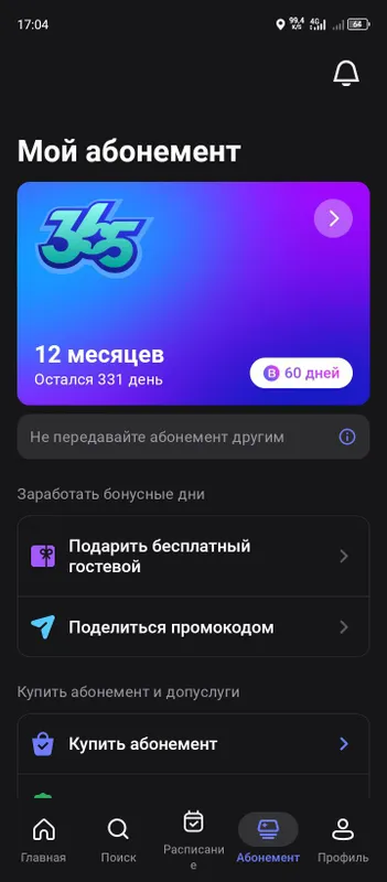 1 fit Abonoment sotilad]. 1 Фит абонемент продажа — фото 2