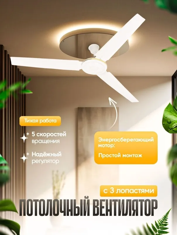 Вентилятор потолочные osma patalochniy ventilyator доставка бесплат — фото 3