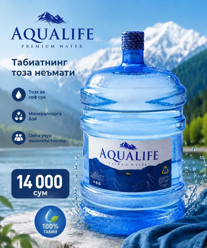 Aqualife 19л тоза ичимлик куллер суви | бепул етказиш Тошкент 18,9 л — фото 1