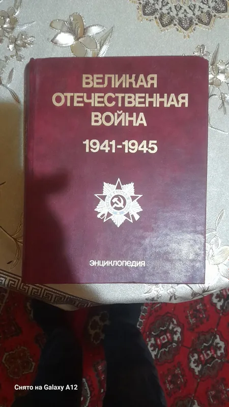 Энциклопедия продается.