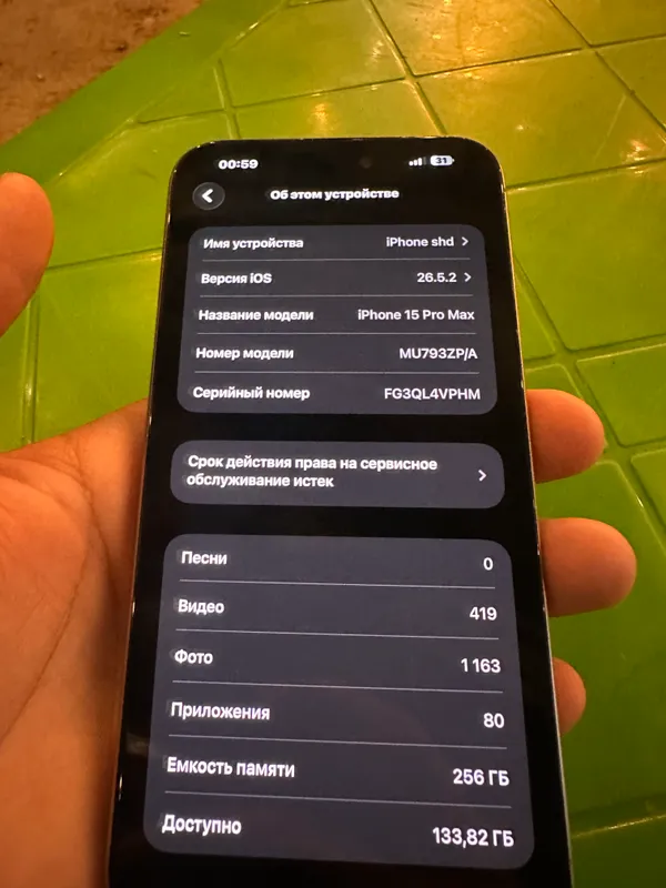 Srochna sotiladi 15 MAX 4 Srochna sotiladi 15 MAX 4