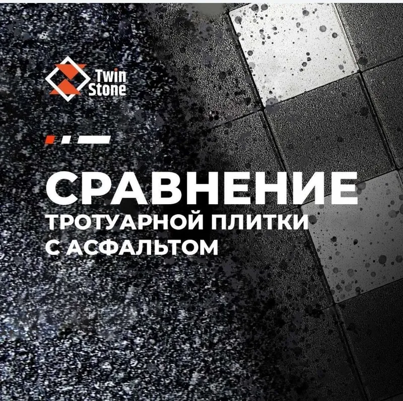 Брусчатки вибропресованные