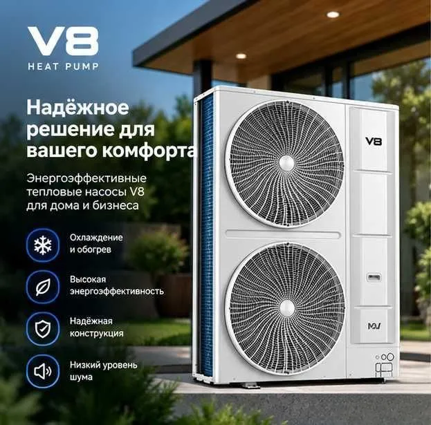 MDV V8S VRF | Надёжность, мощность и комфорт круглый год 1 MDV V8S VRF | Надёжность, мощность и комфорт круглый год 1