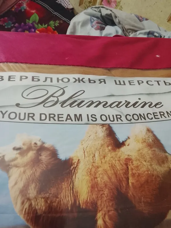 Продаю одеяло с верблюжьей шерстью , двухспальное. Продаю одеяло с верблюжьей шерстью , двухспальное.