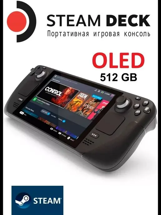 Steam Deck OLED 16/512GB HDR 90Hz 1