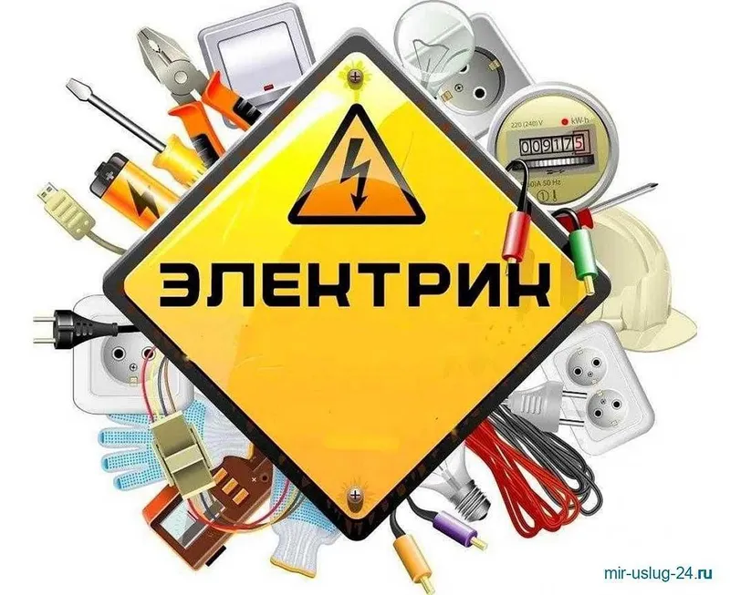 Электрик — услуга 24 на 7, по городу Ташкент вызов электрика