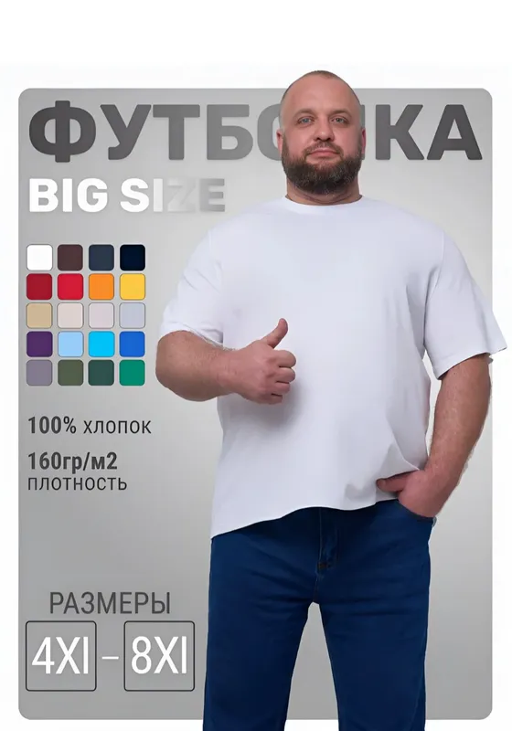 katta razmerdagi oversize futbolkalar