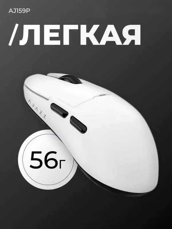 AJAZZ AJ159P Igravoy Mishka Sichqoncha | AJAZZ AJ159P Игровая Мышь — фото 4