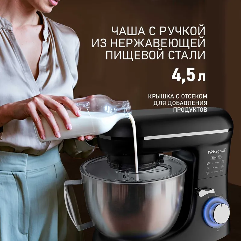 Weissgauff WSM 130 PMB PrimeChef planetar mikseri 5