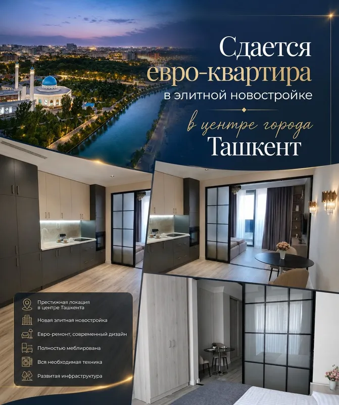 Аренда 1/2/4 массив Ялангач, ор-р кафе Бухара! Можно с животными! — фото 1