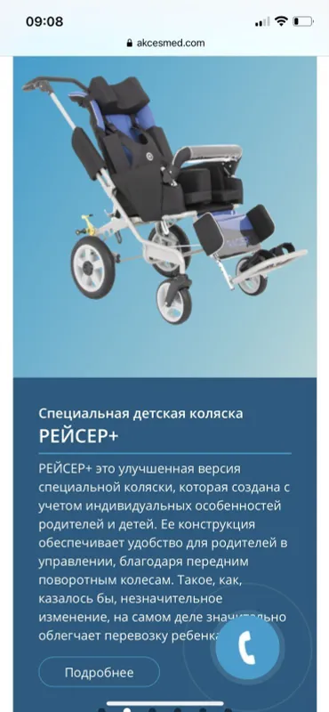 Инвалидные коляски коляска для ДЦП 3 Инвалидные коляски коляска для ДЦП 3
