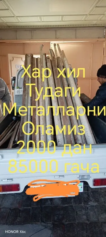 Metallom olamiz qayta ishlash uchun Металлолом переработка Метал