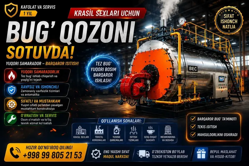 Паровой котёл для красильного цеха / Bo‘yoqxona uchun bug‘ qozoni — фото 1