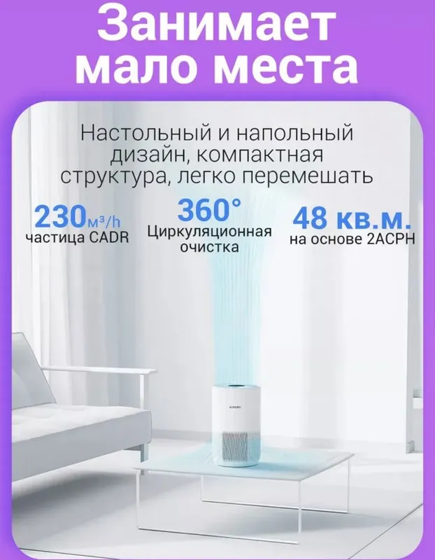 Xiaomi 4 Compact 27 квадрат. Очиститель воздуха. Havo tozalagich — фото 4