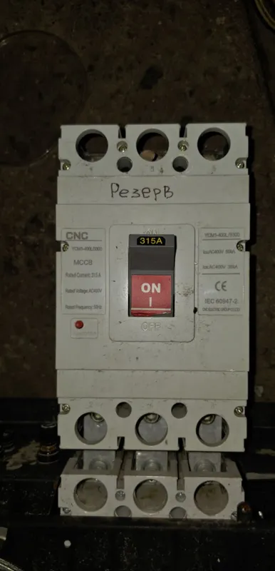 Блок АВР 315А в сборе / Автоматический ввод резерва CNC 315 Ампер б/у 1 Блок АВР 315А в сборе / Автоматический ввод резерва CNC 315 Ампер б/у 1